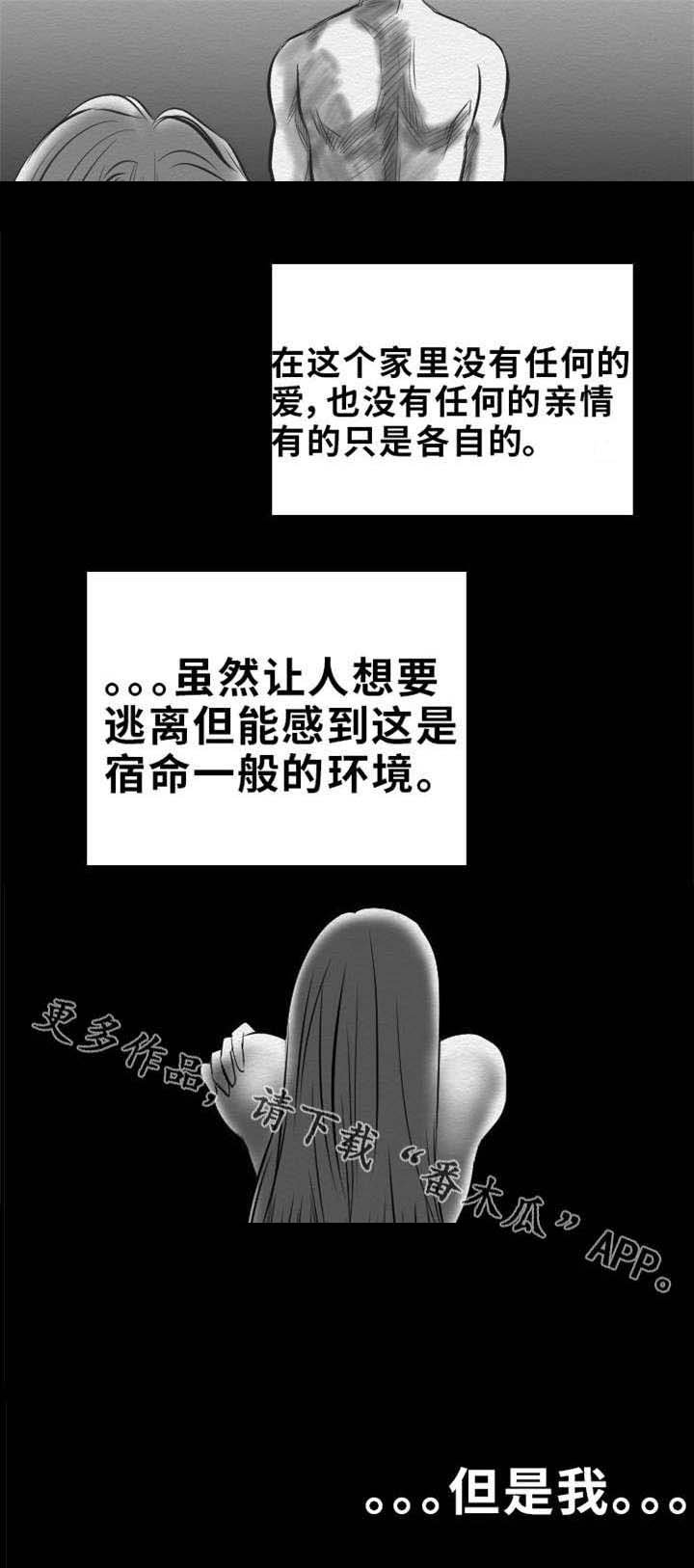 第19章：自白