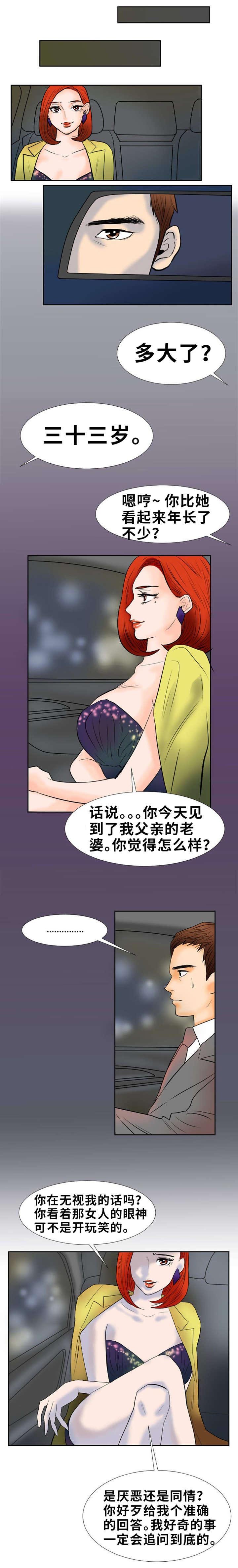 第2章：理事长