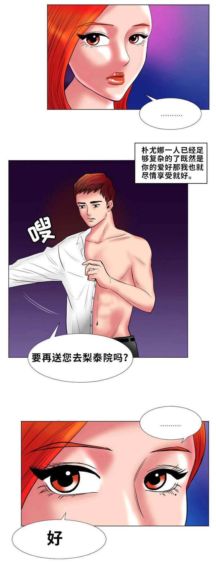 第2章：理事长