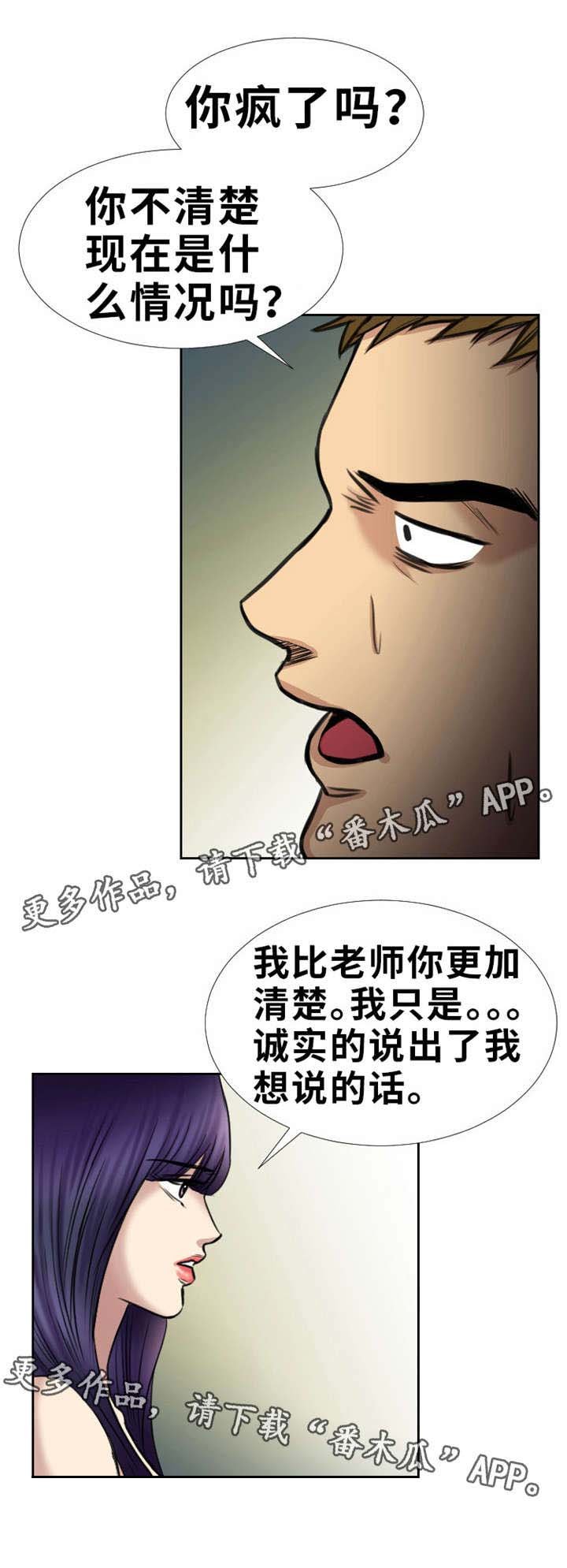 第20章：我很脏吗