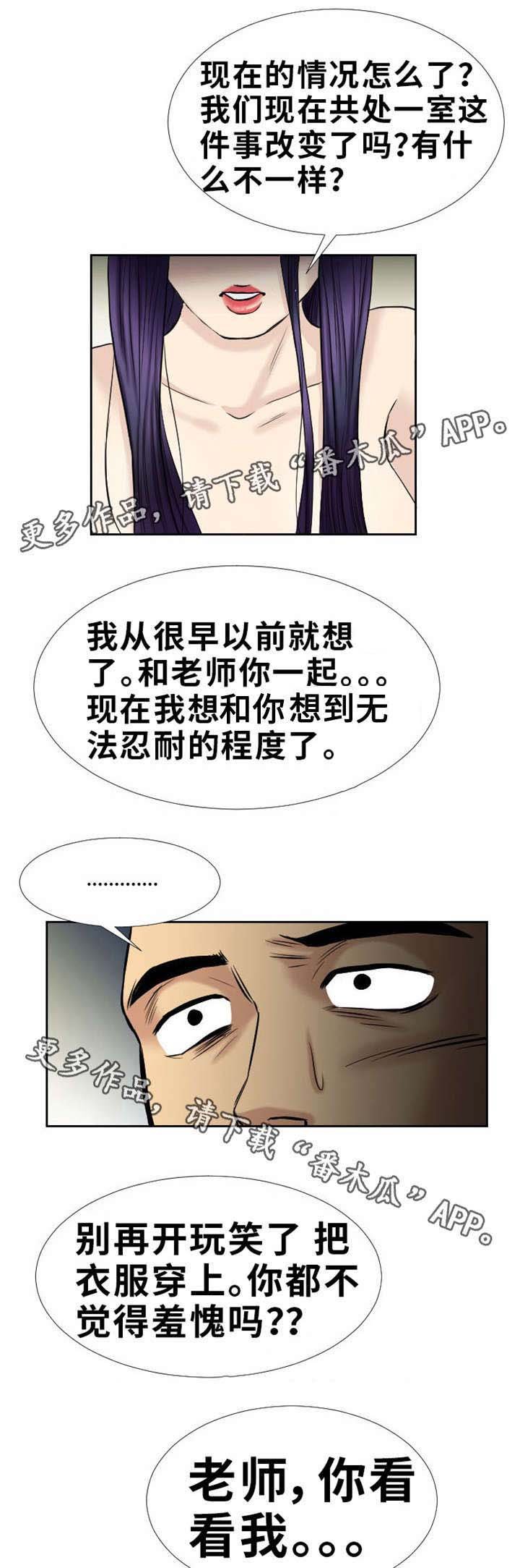 第20章：我很脏吗