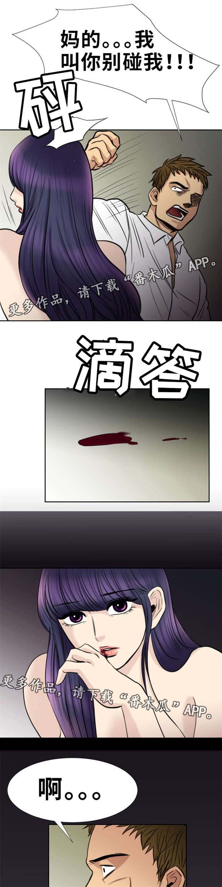 第20章：我很脏吗