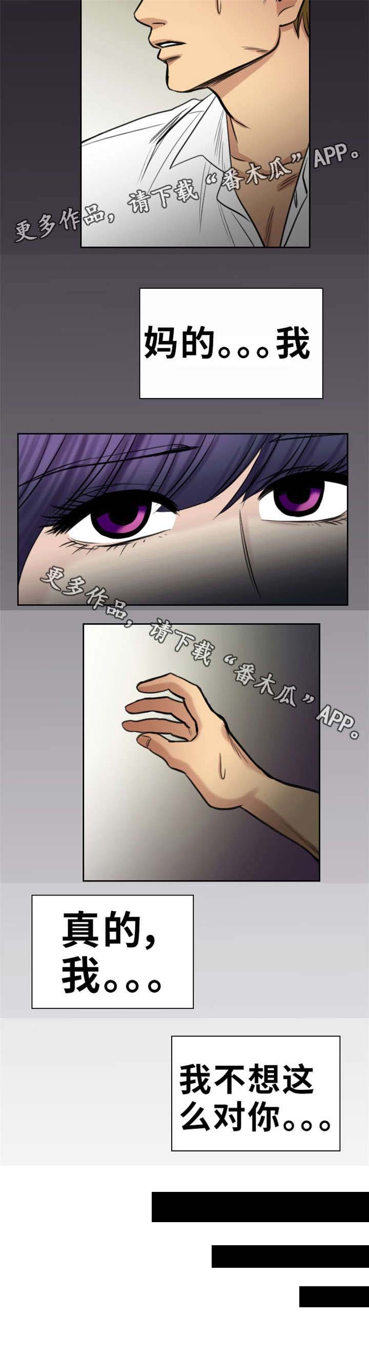 第20章：我很脏吗