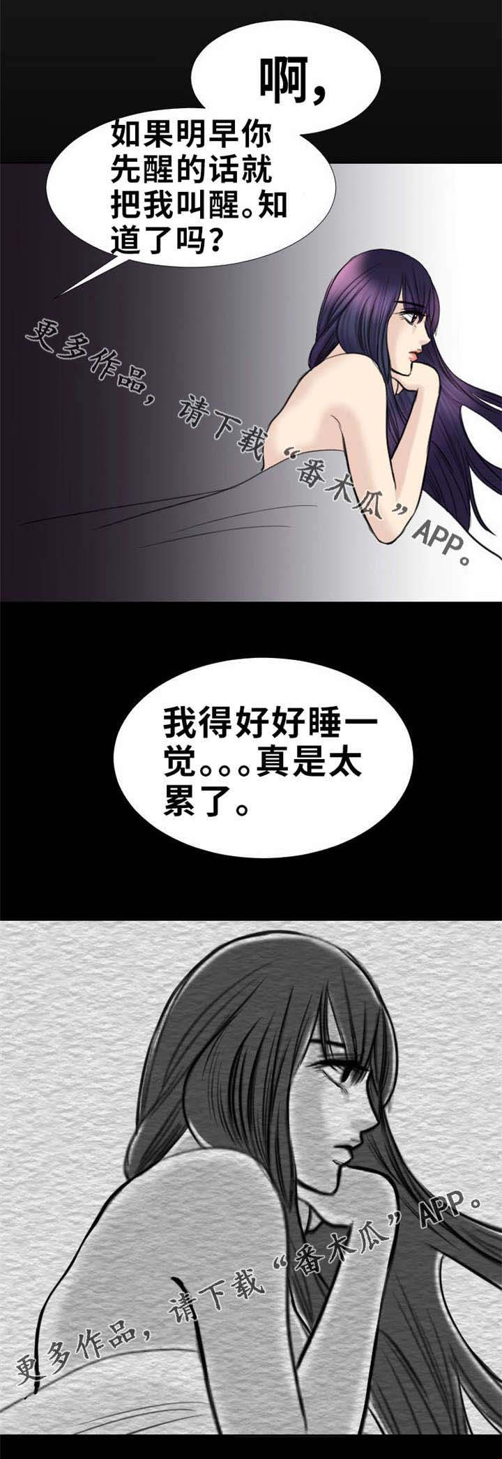 第20章：我很脏吗