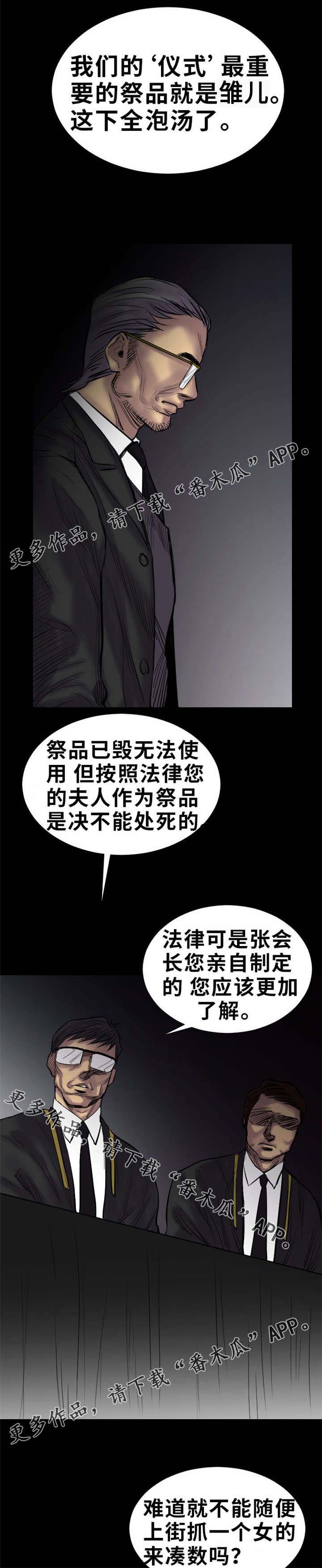 第21章：仪式