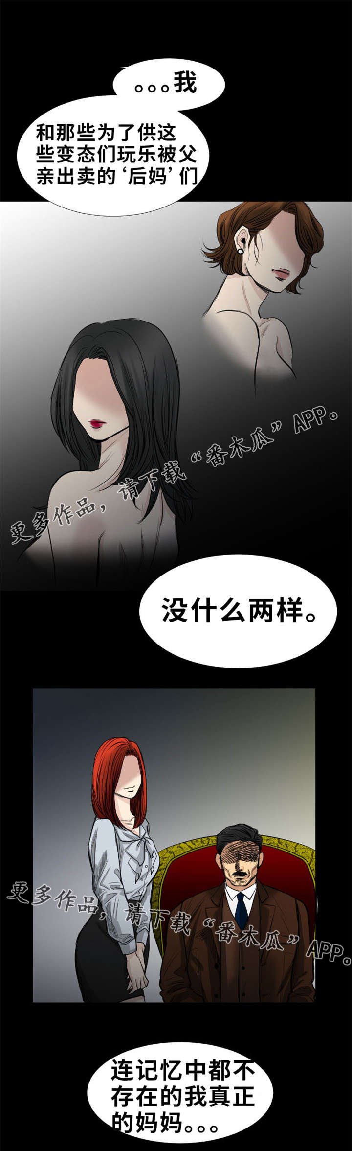 第22章：还没结束