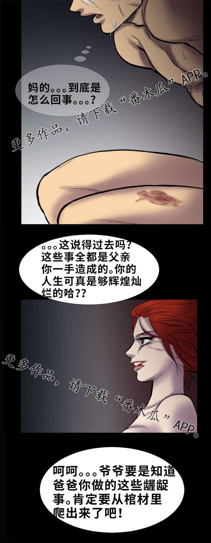 第22章：还没结束