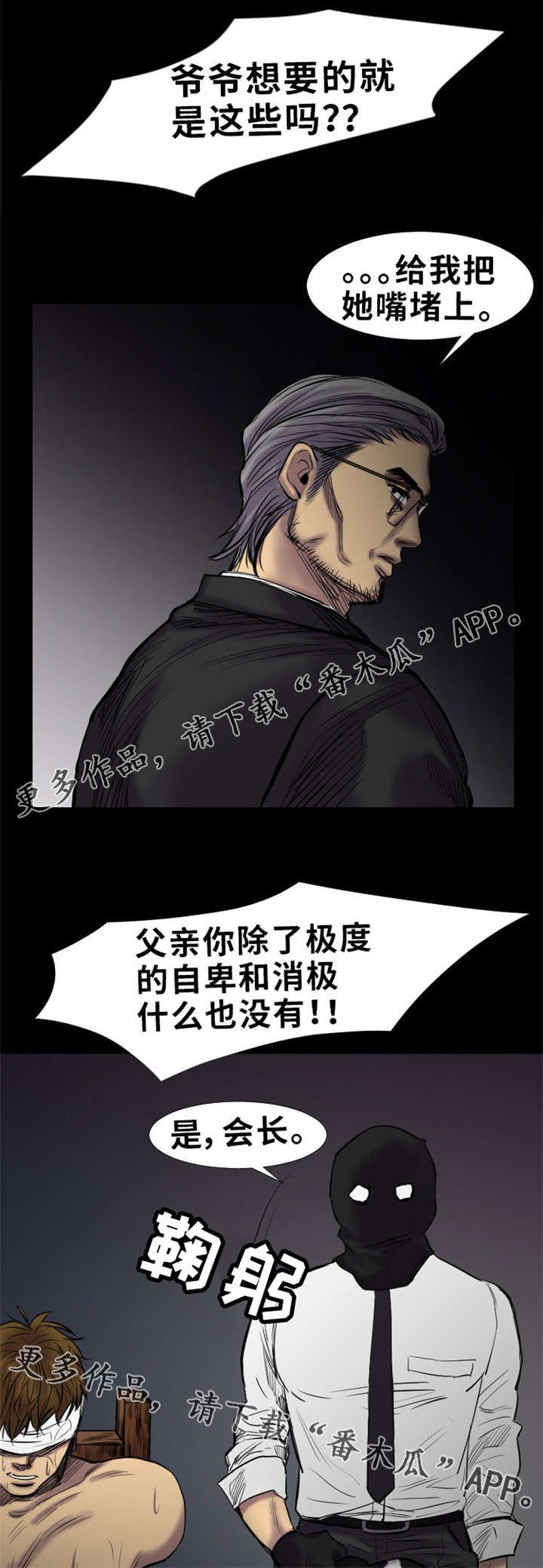 第22章：还没结束
