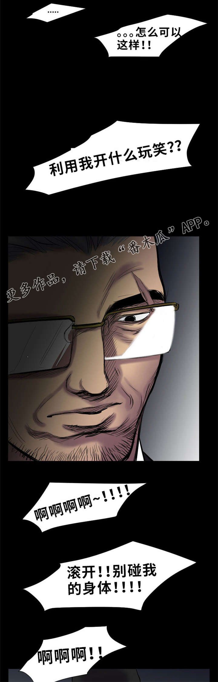 第22章：还没结束