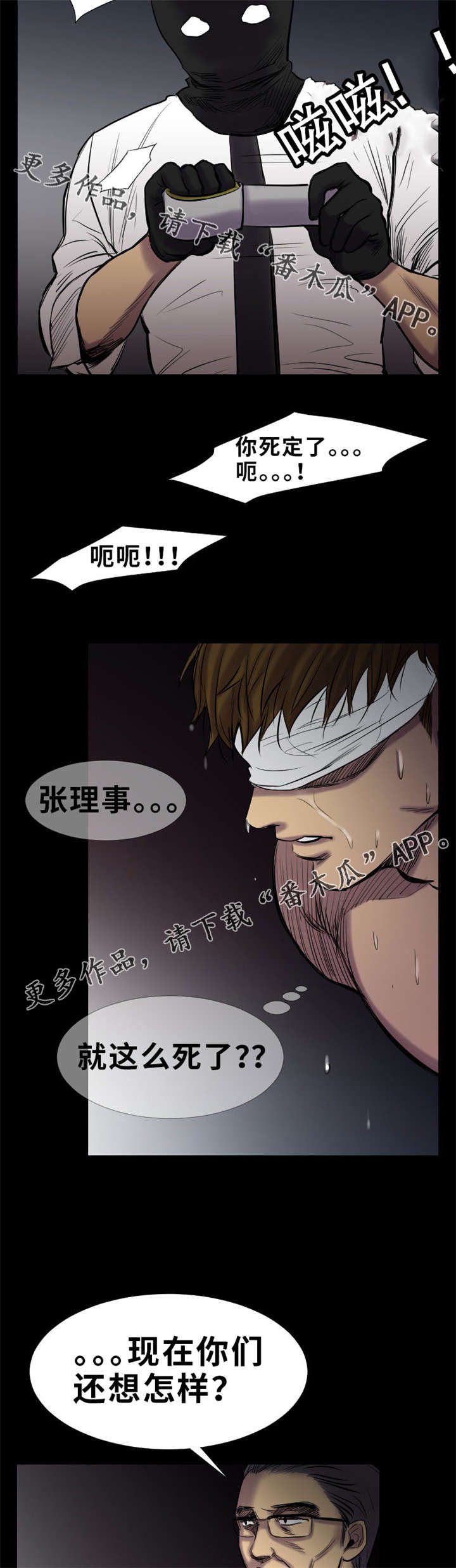 第22章：还没结束