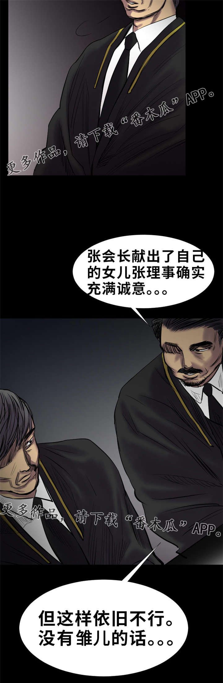 第22章：还没结束
