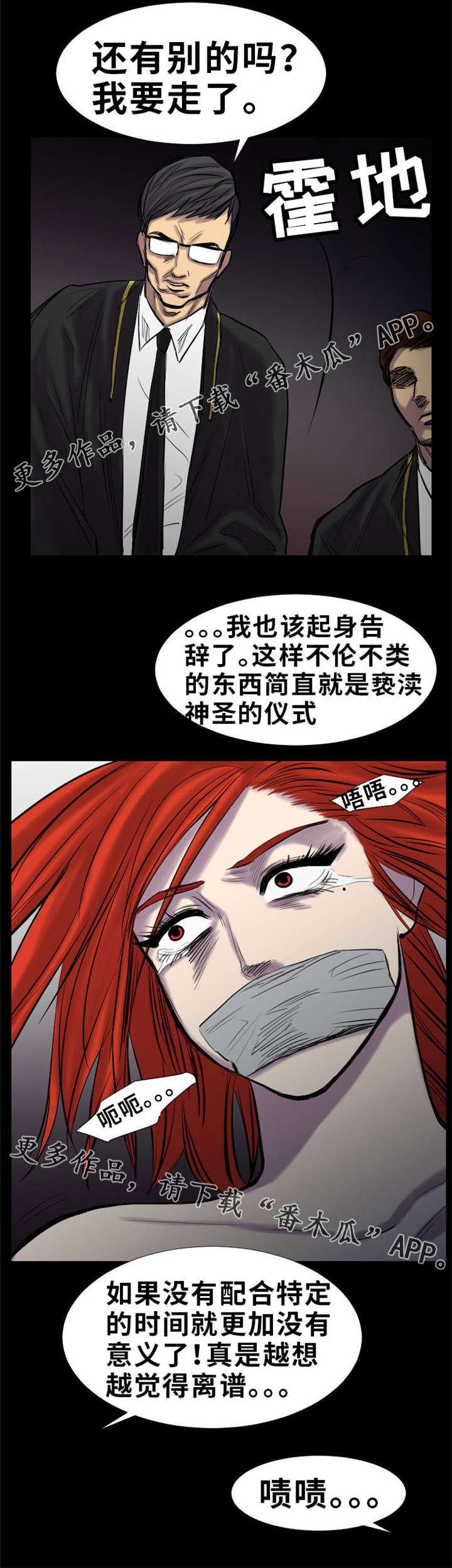 第22章：还没结束