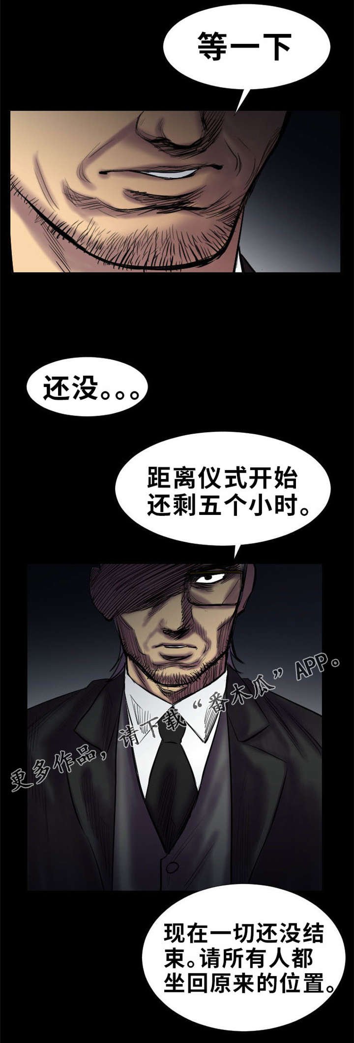 第22章：还没结束
