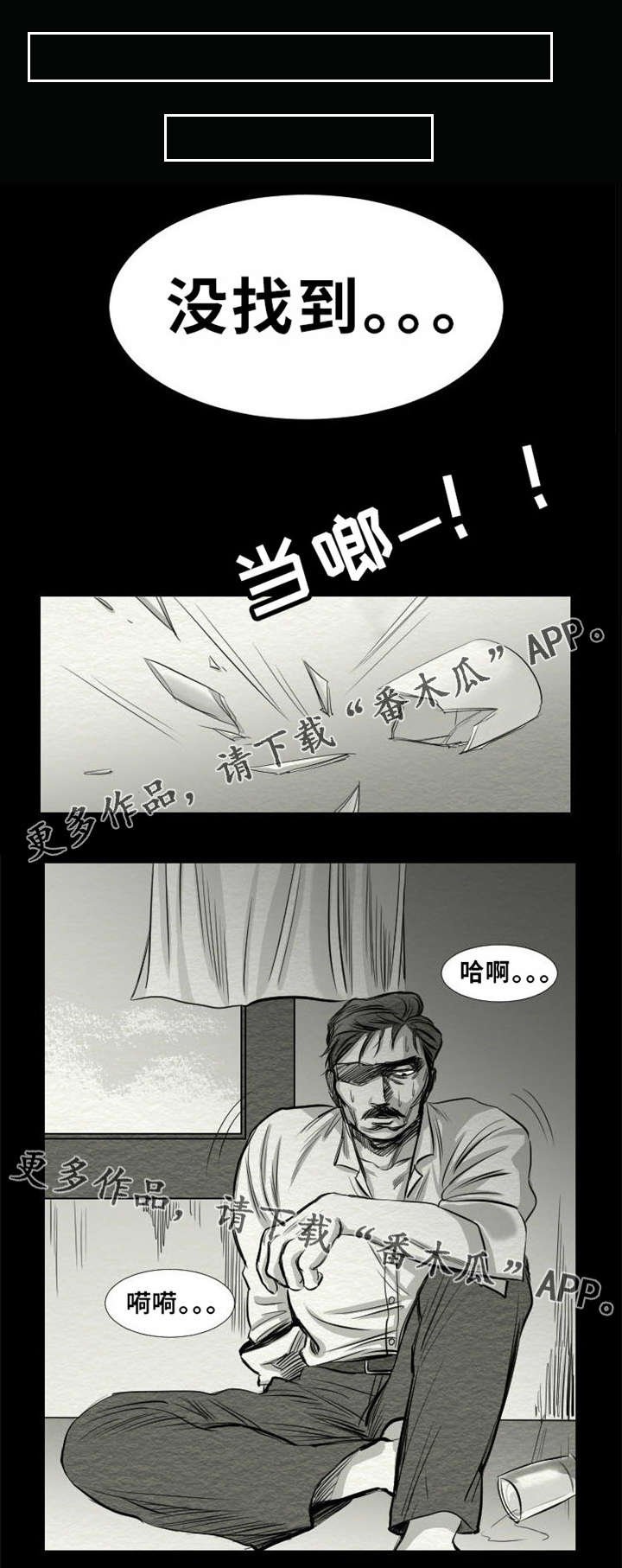 第23章：别信任何人