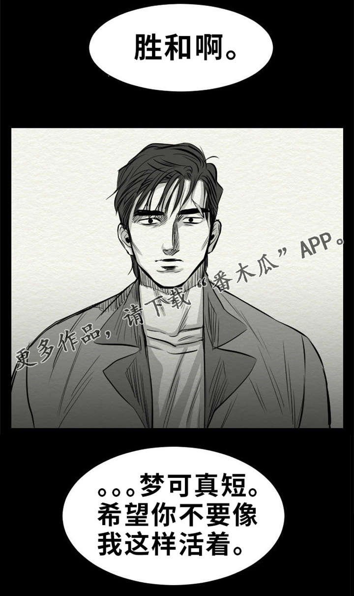 第23章：别信任何人