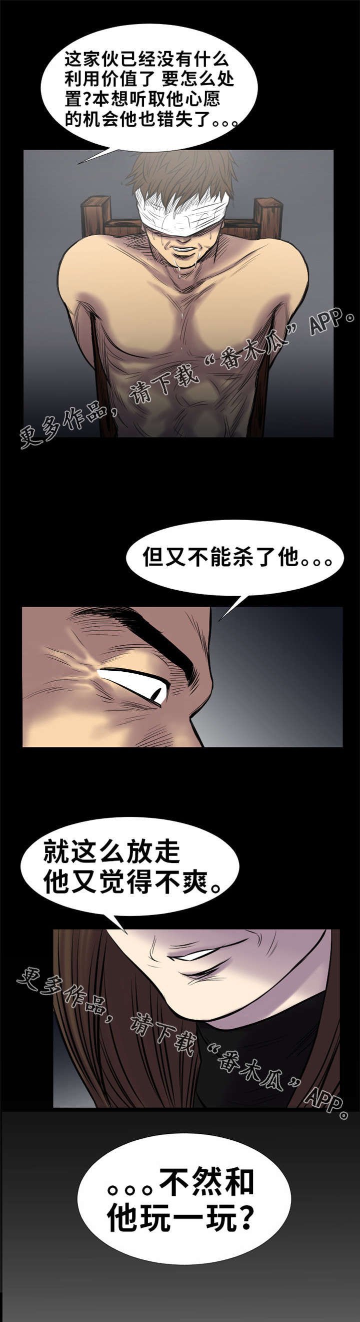 第23章：别信任何人