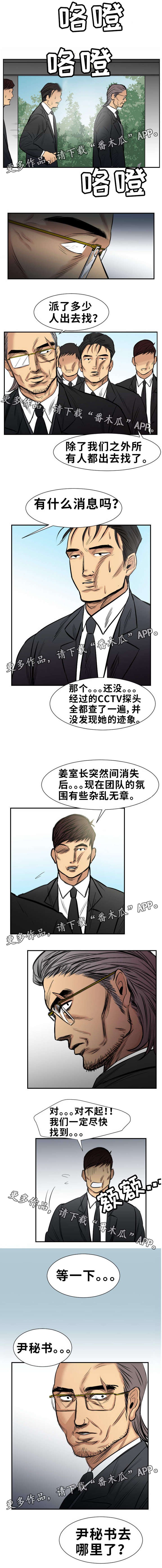 第23章：别信任何人