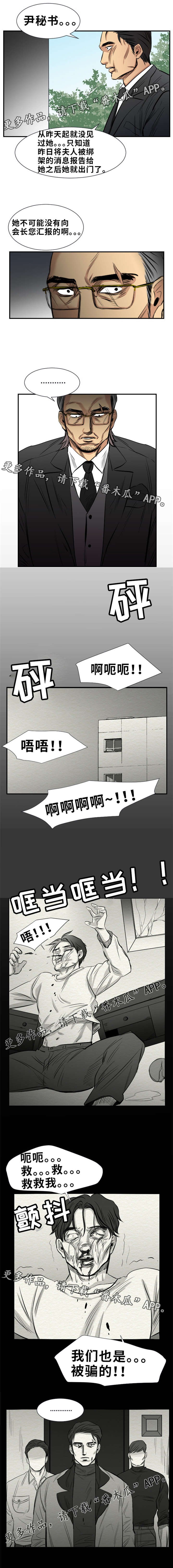 第23章：别信任何人
