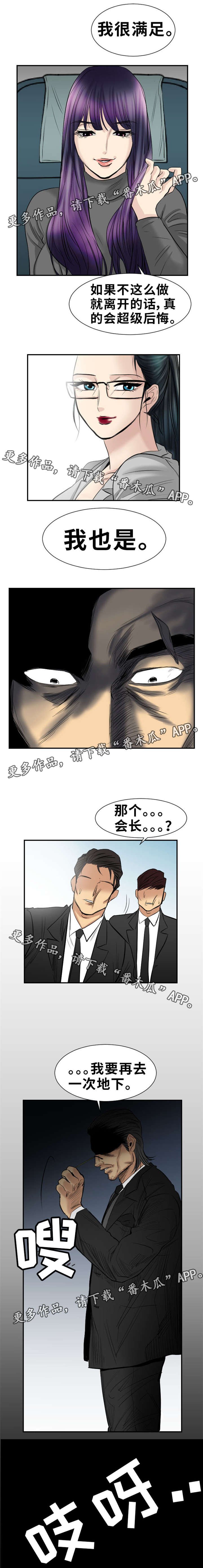 第24章：去地下