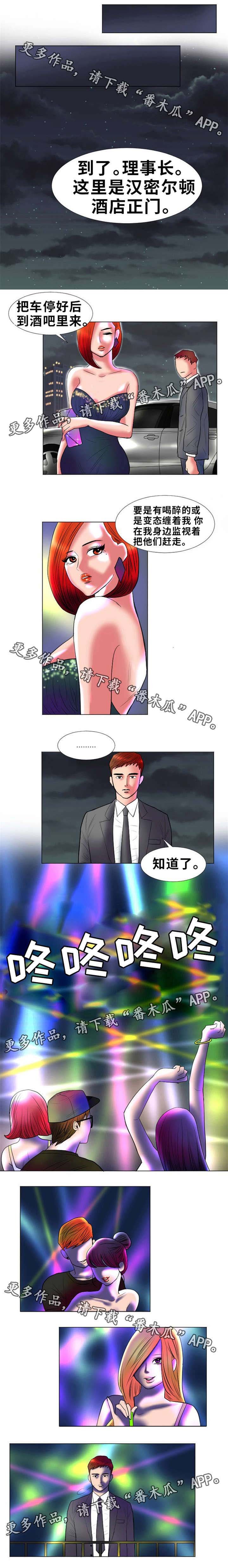 第3章：谎言