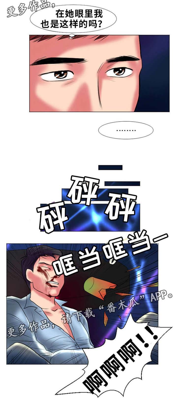 第3章：谎言