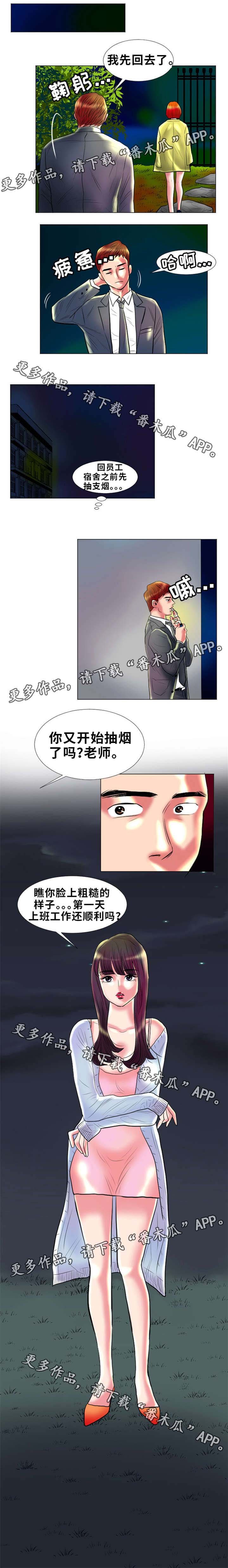 第3章：谎言