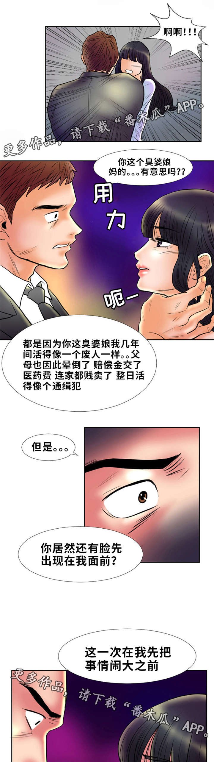 第4章：圈子