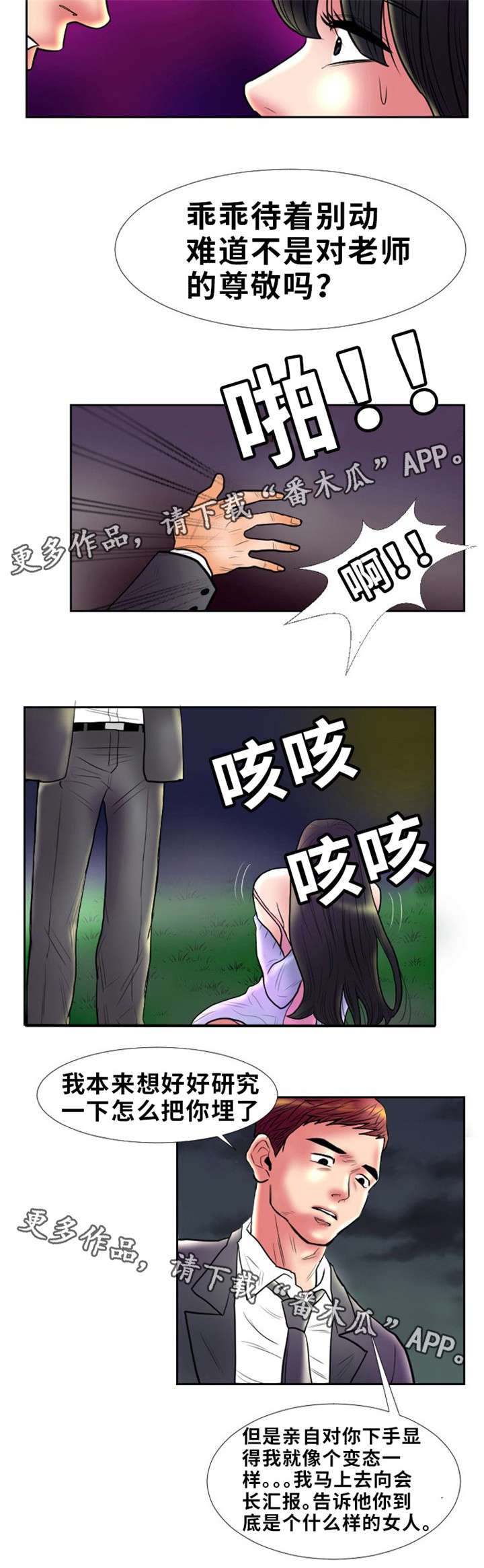 第4章：圈子