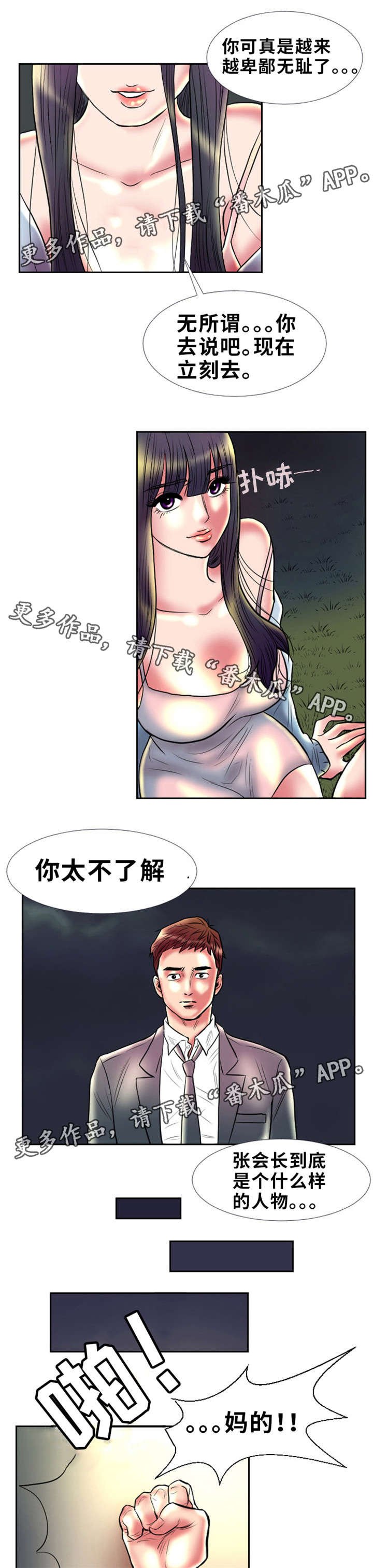 第4章：圈子