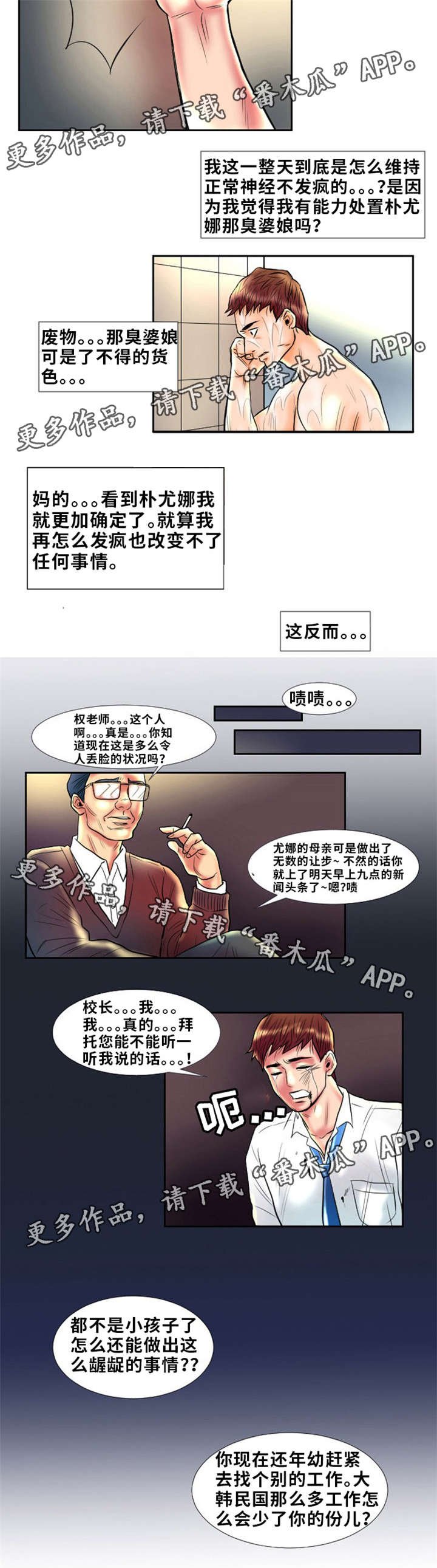第4章：圈子