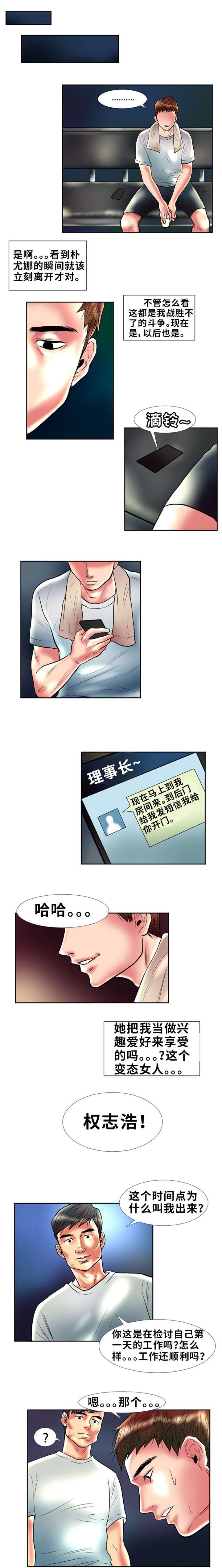 第4章：圈子