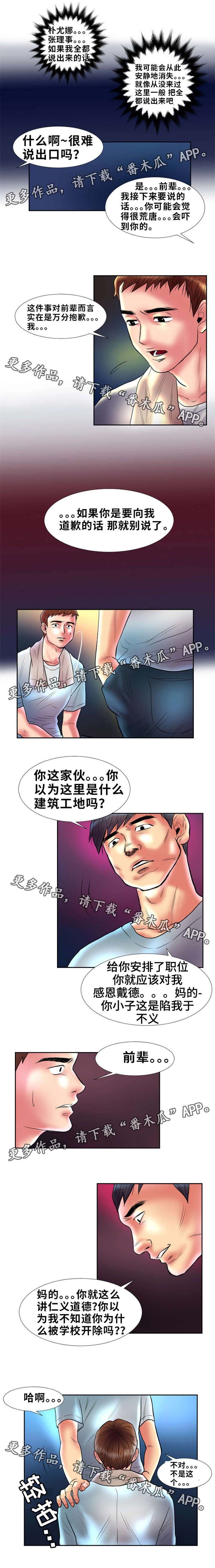 第5章：接近