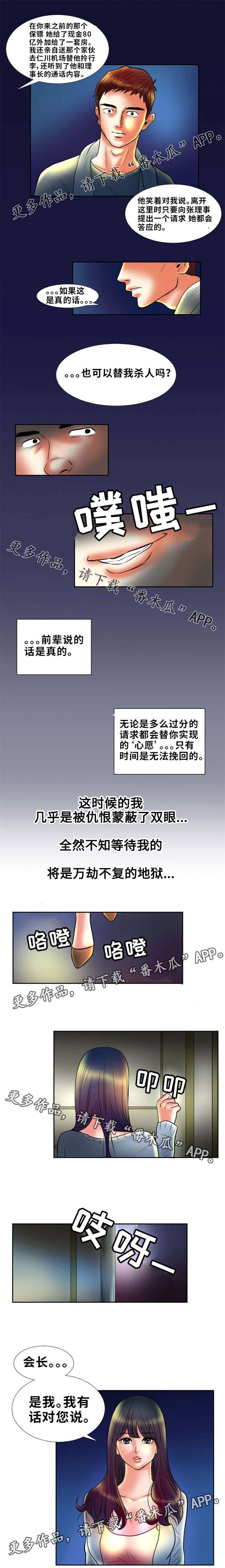 第6章：见钱眼开