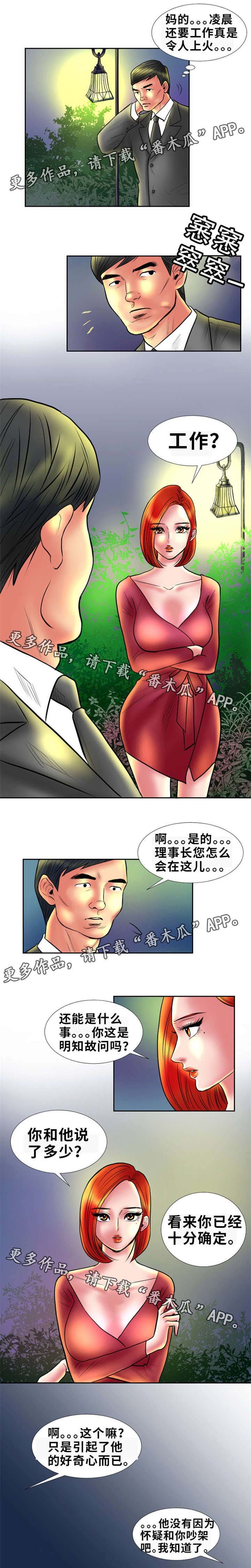 第6章：见钱眼开