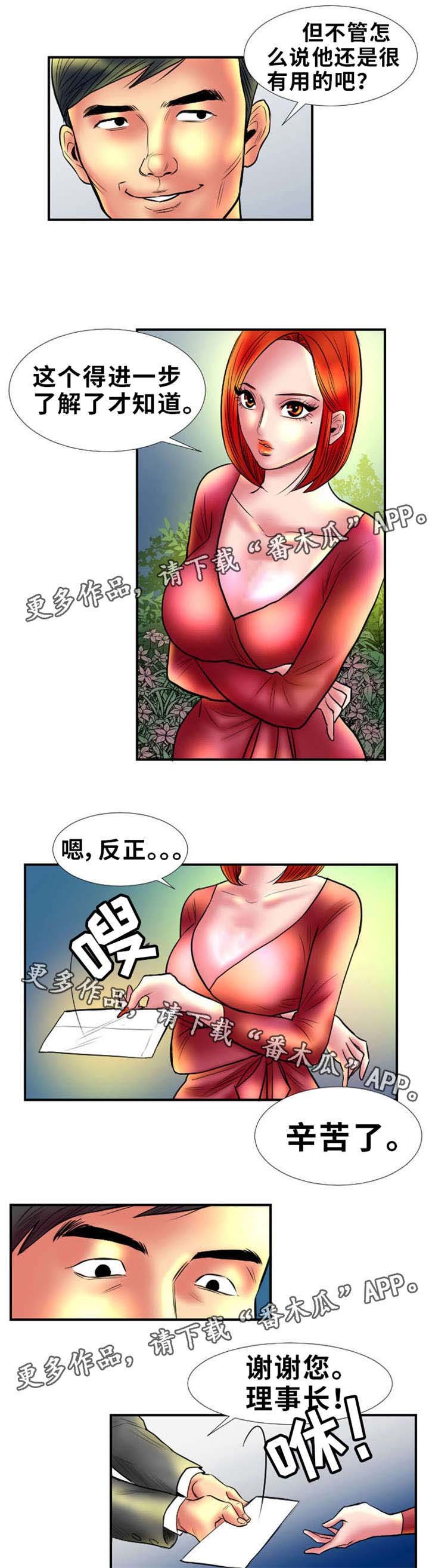 第6章：见钱眼开