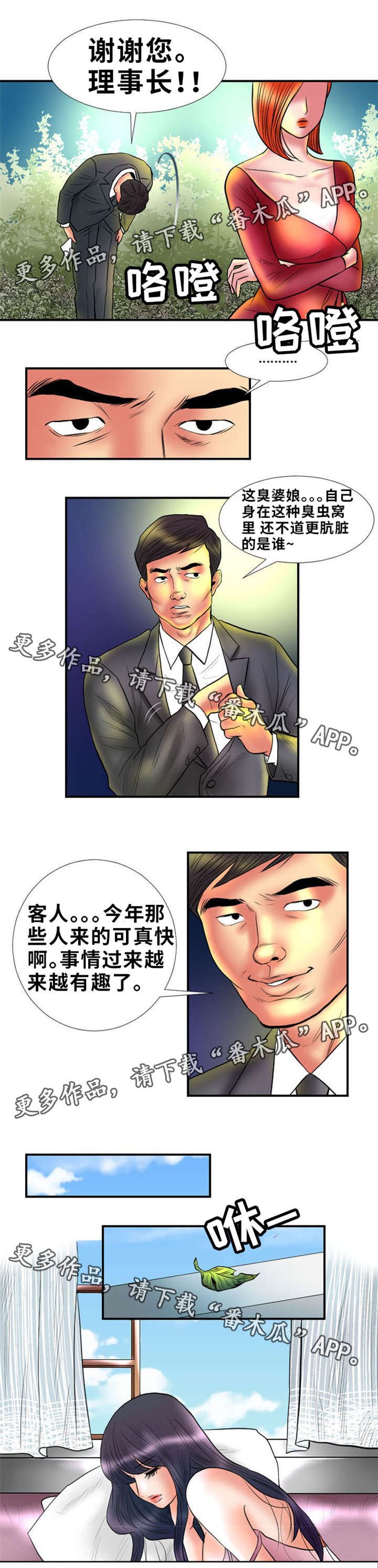 第7章：有话对我说？
