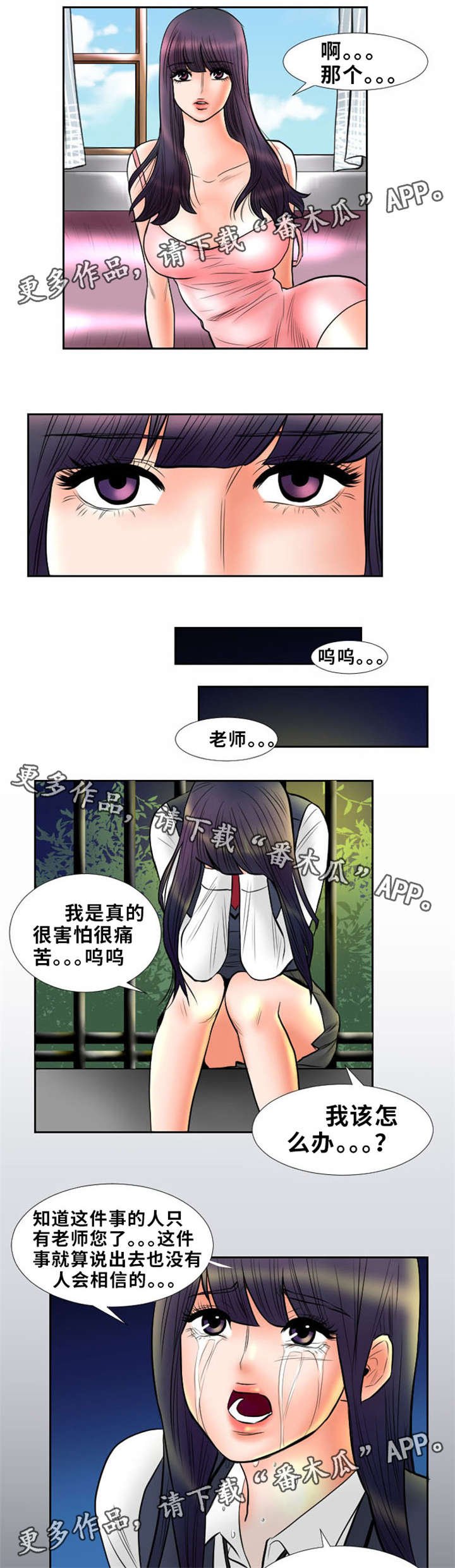 第7章：有话对我说？
