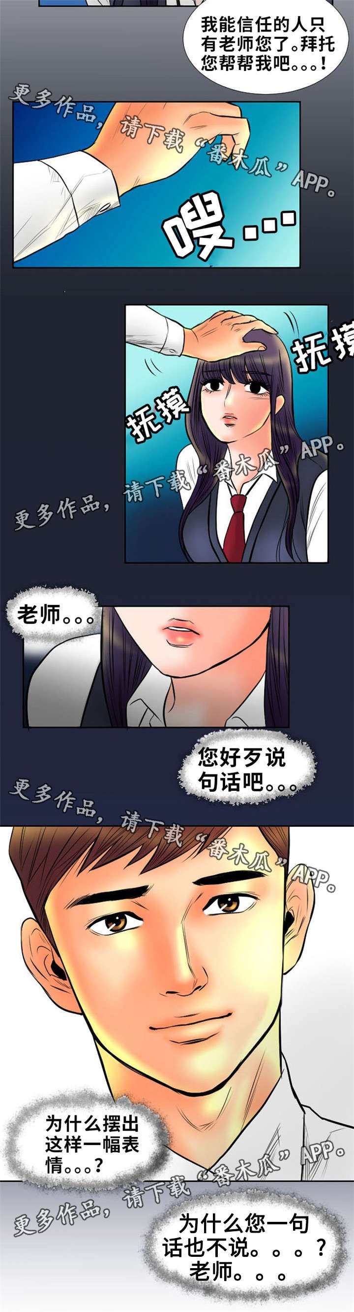 第7章：有话对我说？