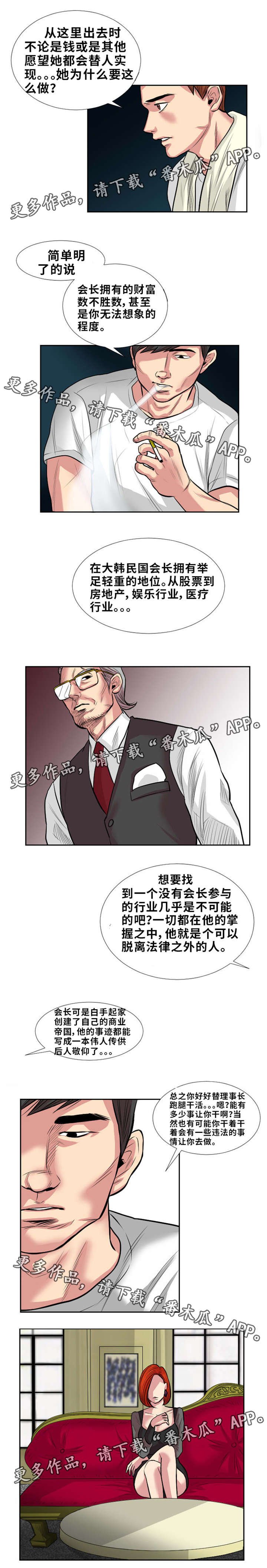 第7章：有话对我说？