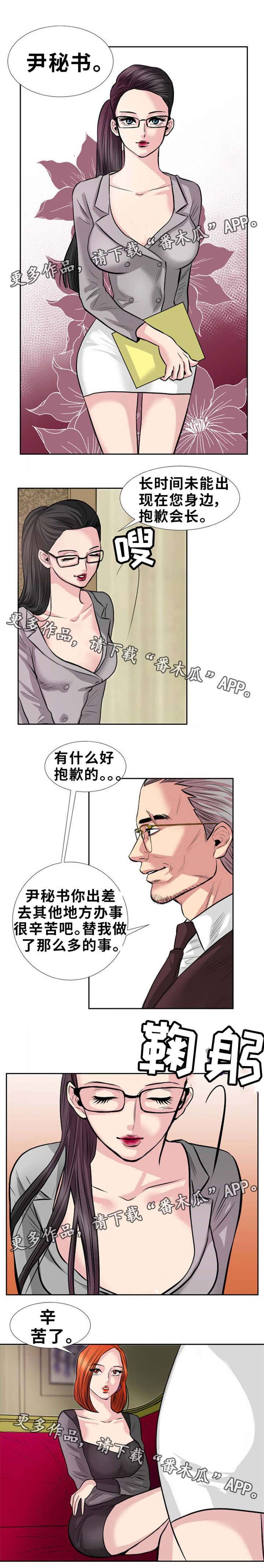 第8章：秘书