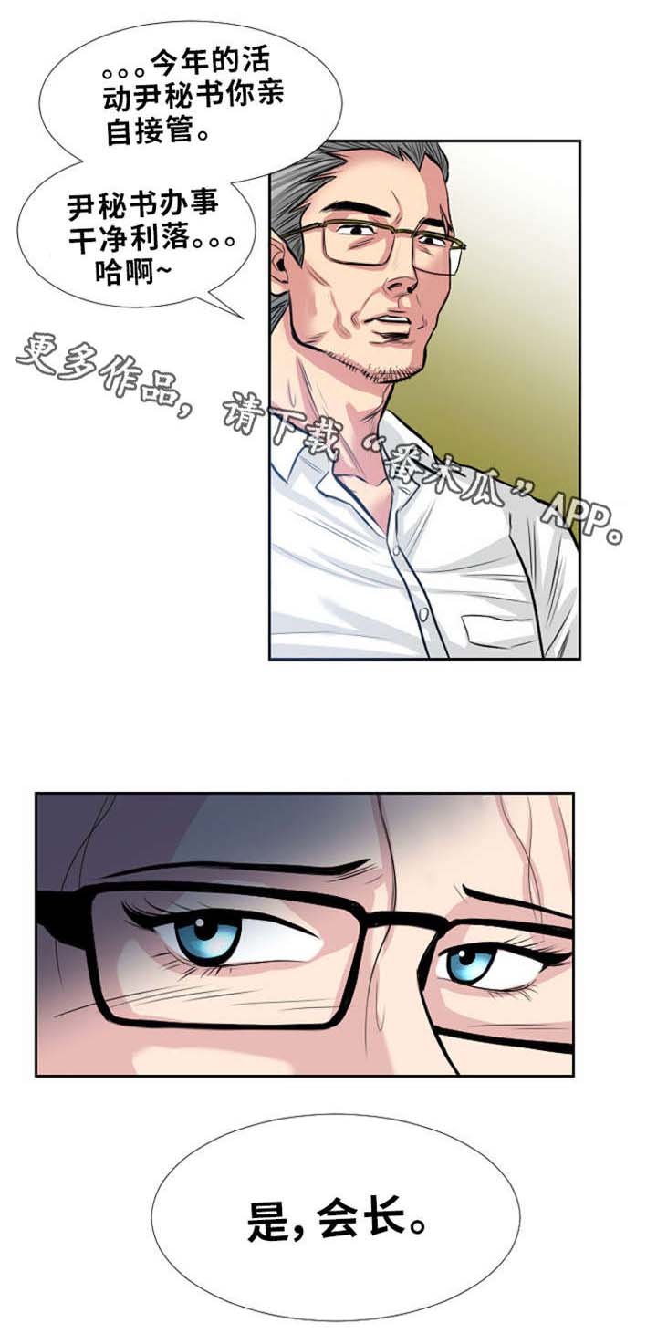 第8章：秘书