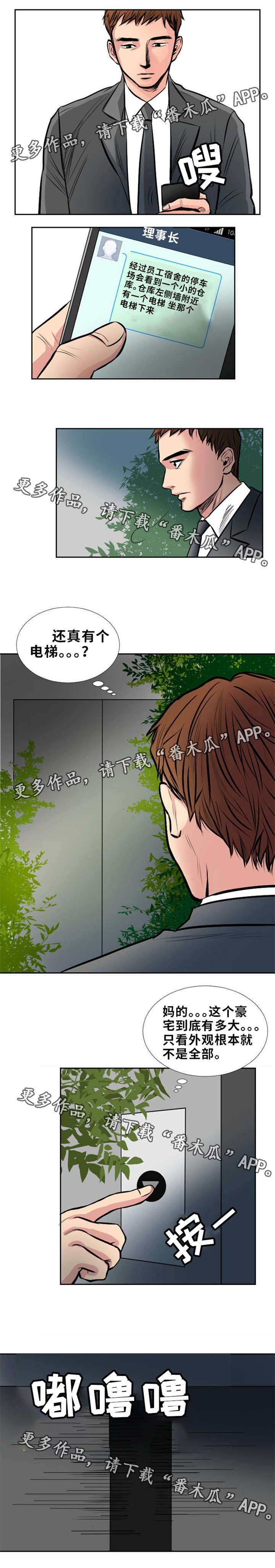 第8章：秘书