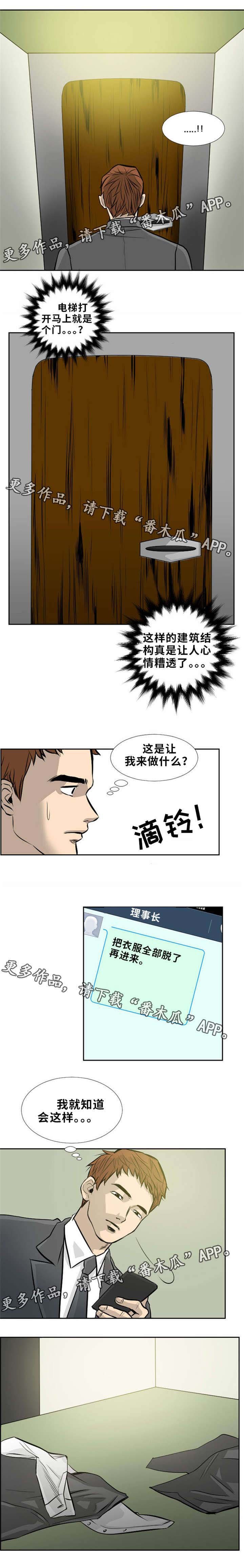 第9章：违法的事