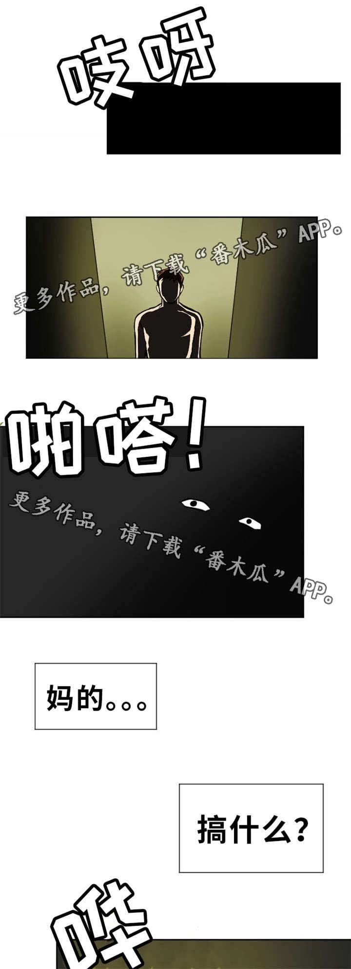 第9章：违法的事