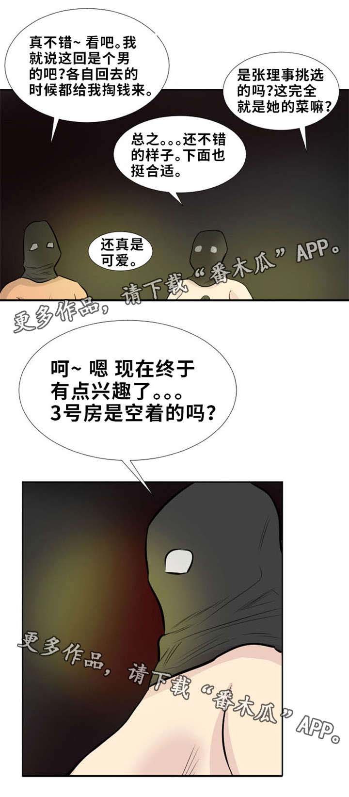 第9章：违法的事