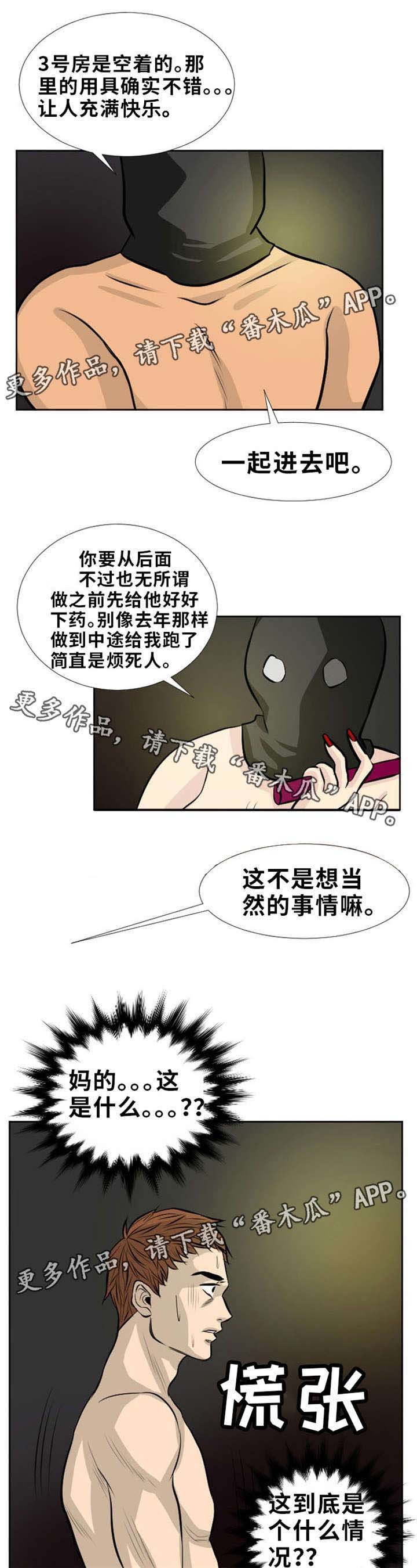 第9章：违法的事