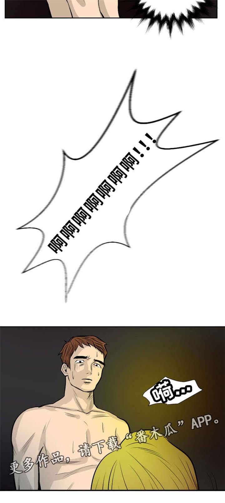 第9章：违法的事