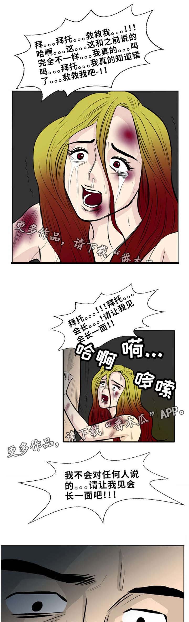 第9章：违法的事
