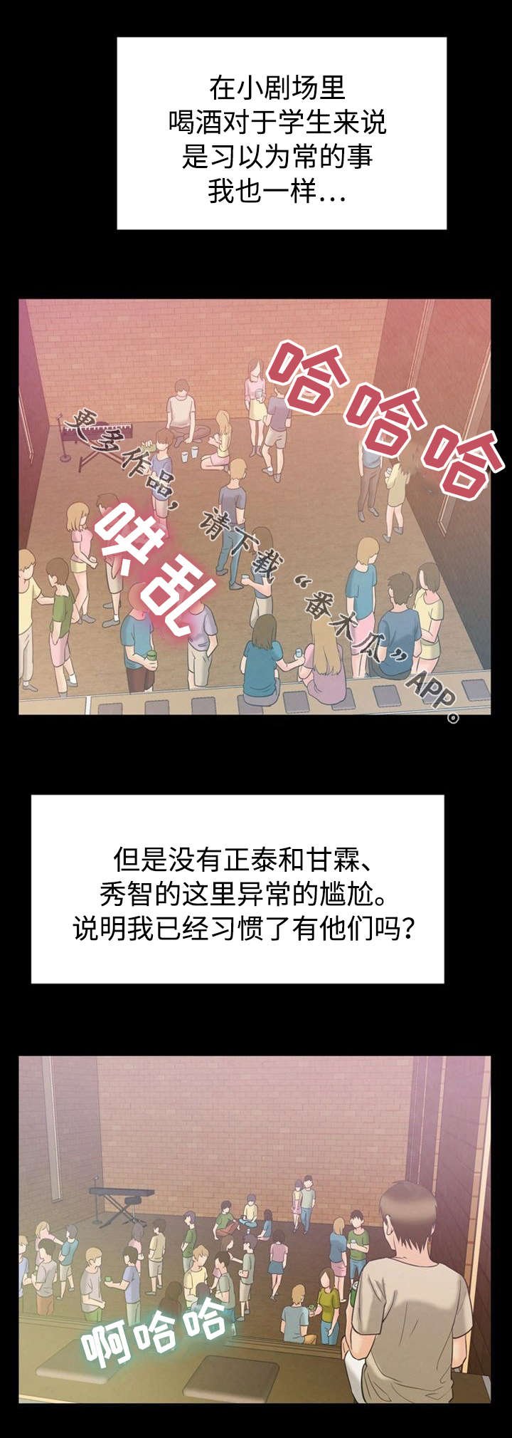 第10章：碰巧