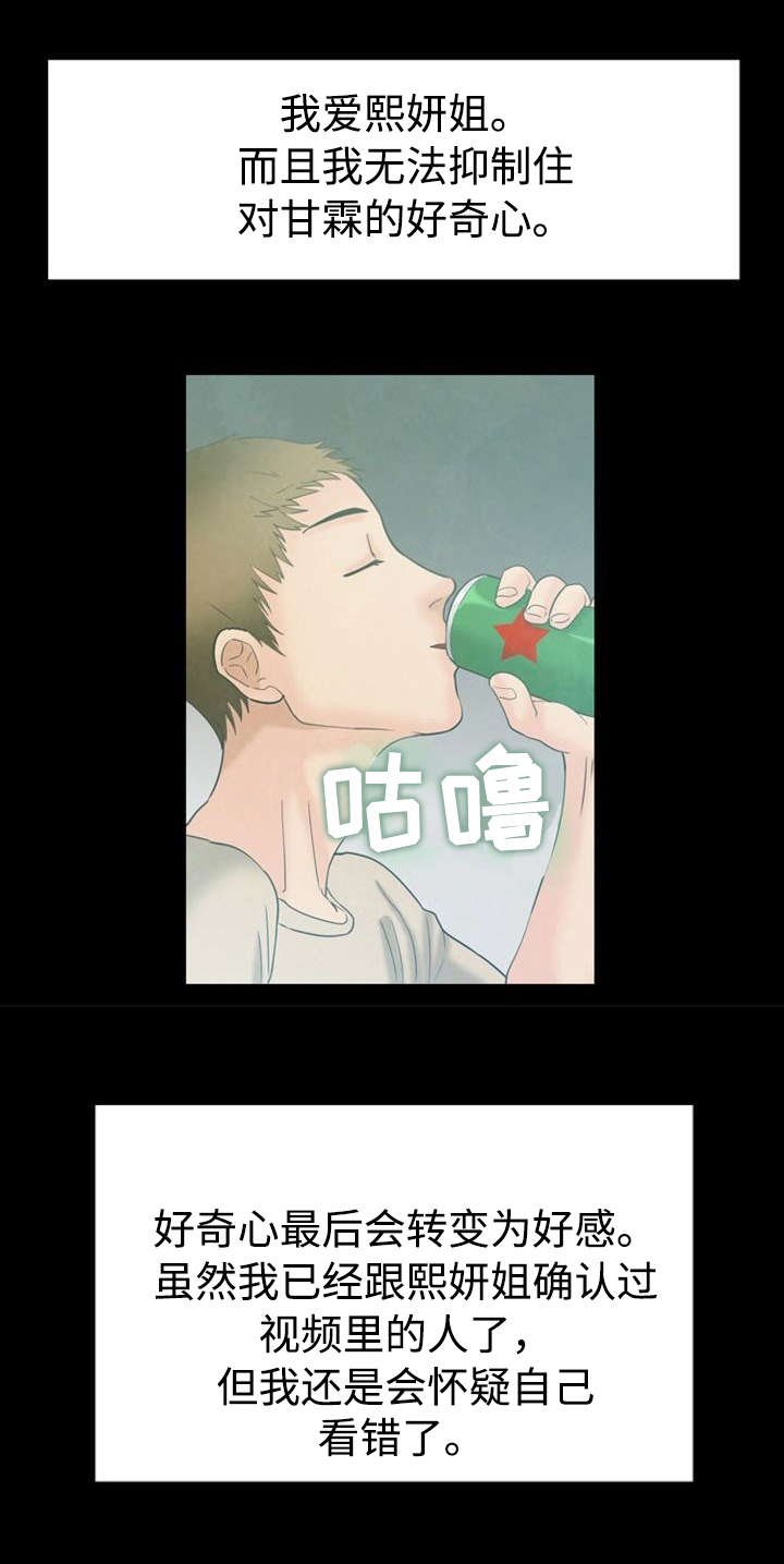 第10章：碰巧